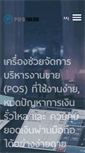 Mobile Screenshot of pos-thailand.com